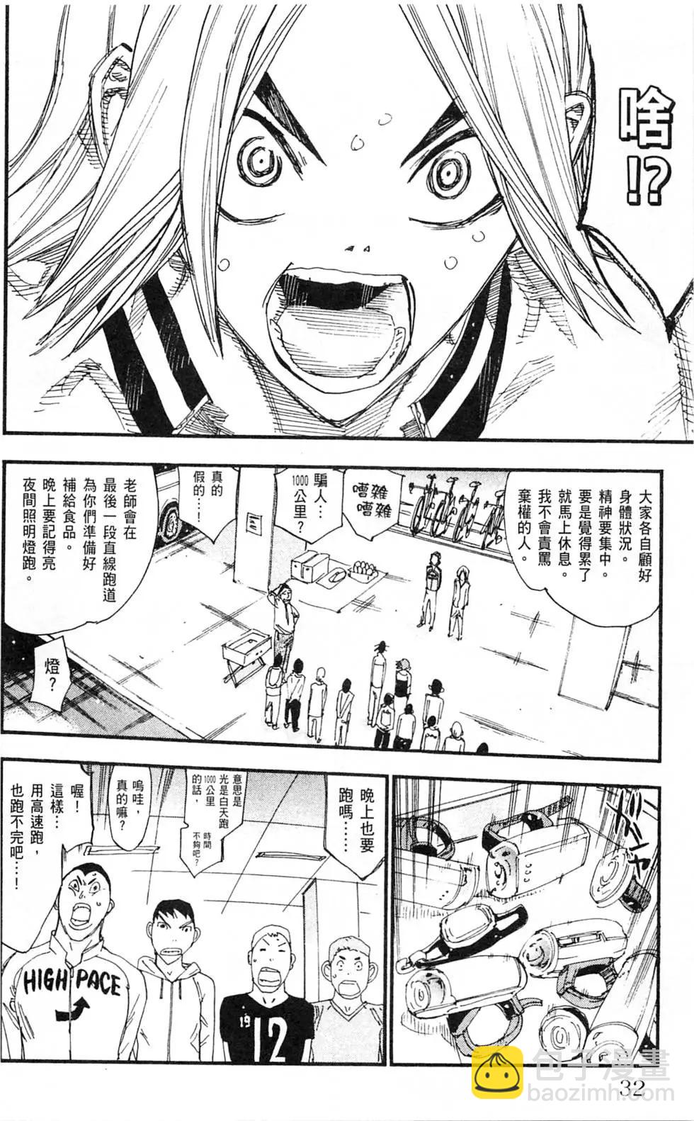 第33卷(279-287回)35