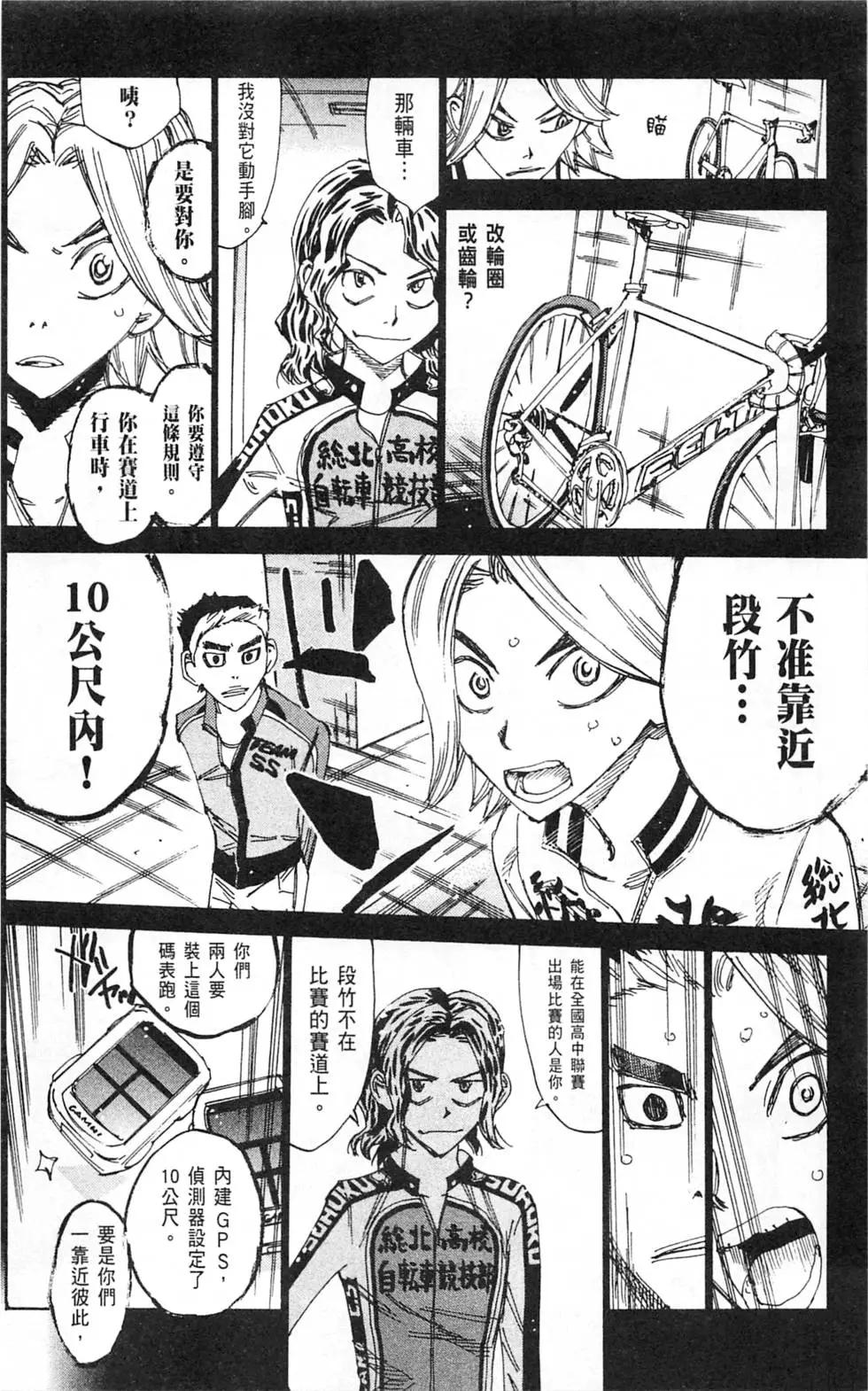 第33卷(279-287回)39