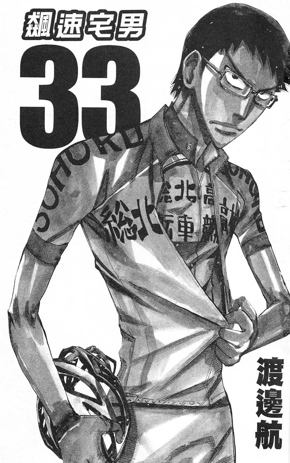 第33卷(279-287回)4