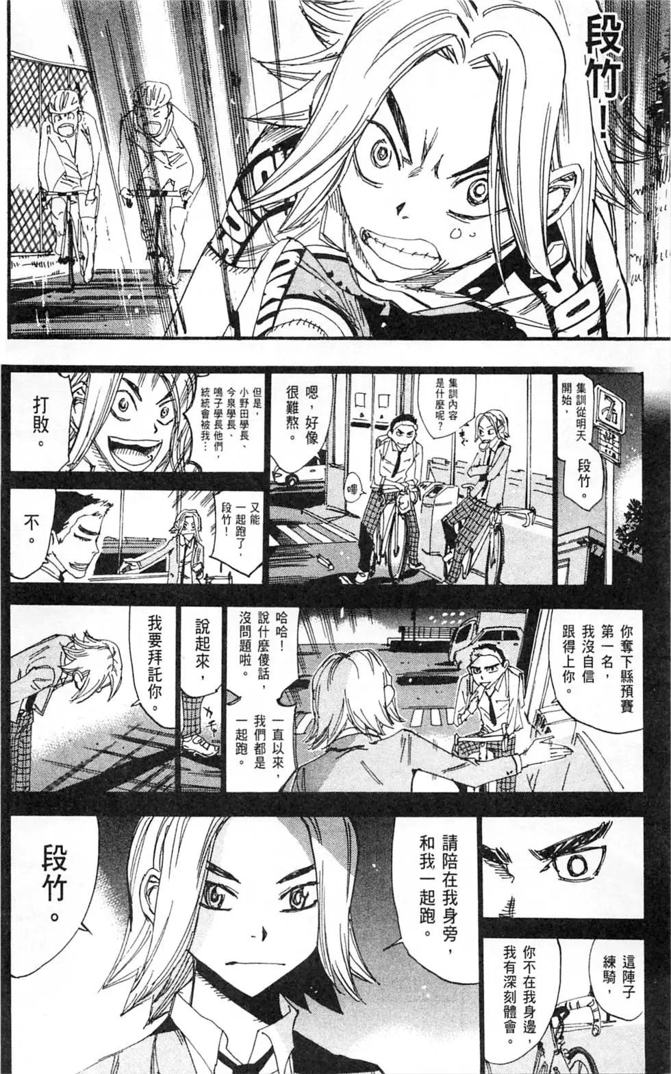 第33卷(279-287回)41