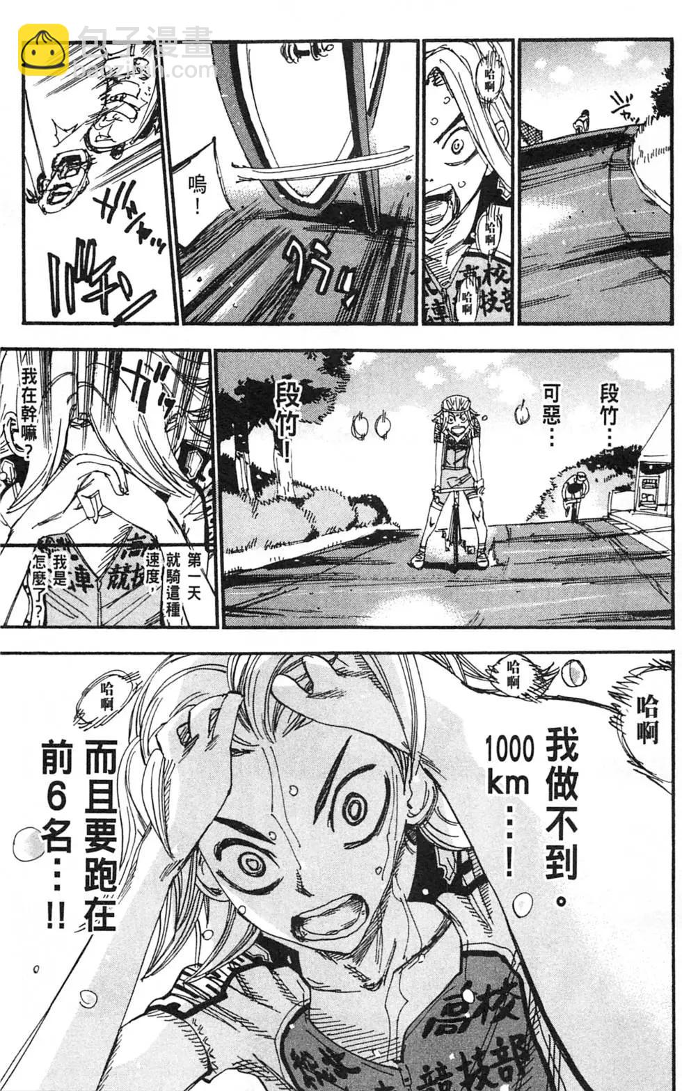 第33卷(279-287回)44