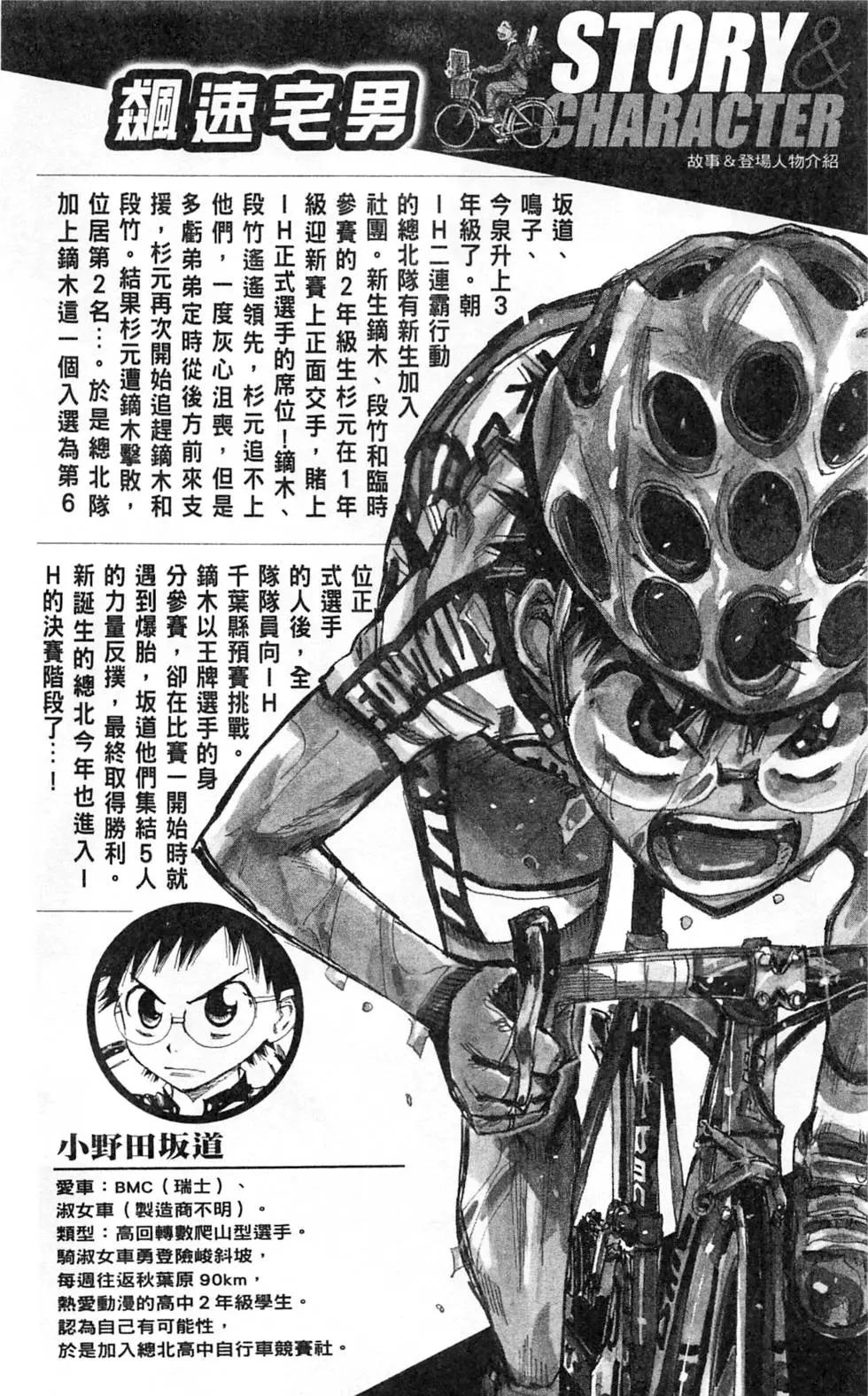 第33卷(279-287回)5