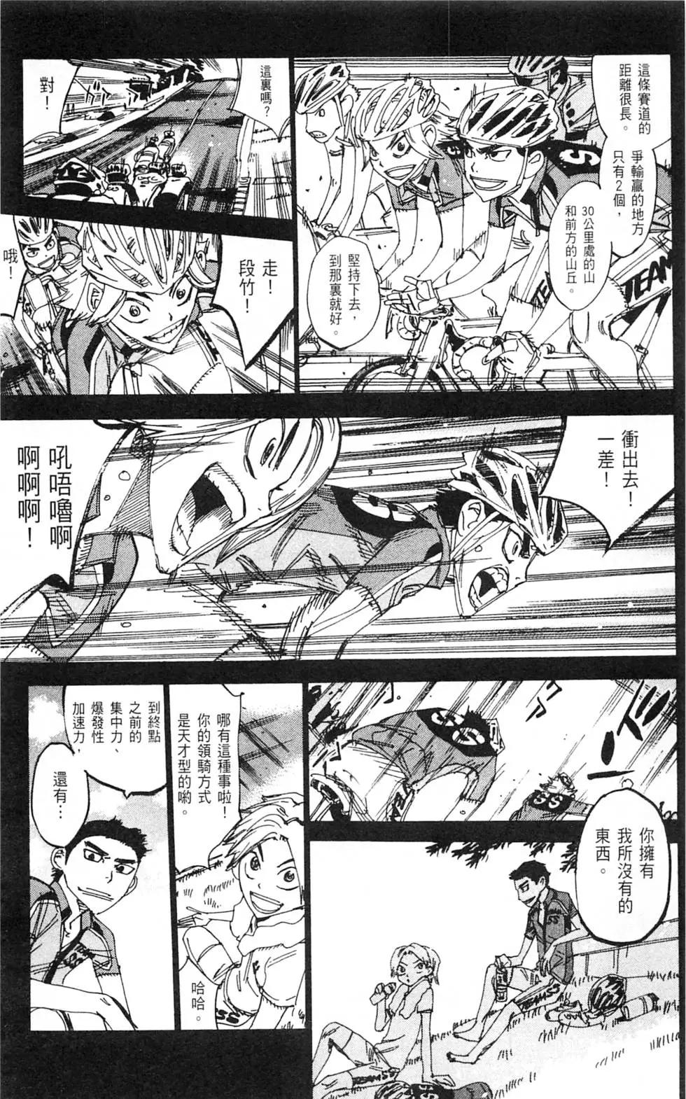 第33卷(279-287回)56