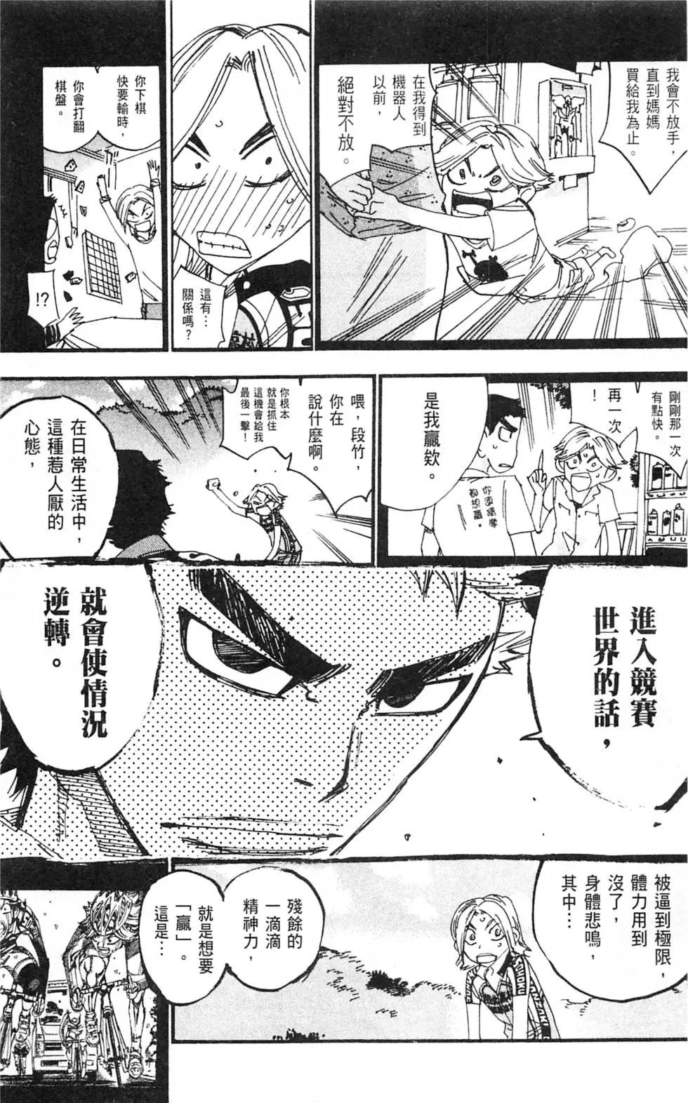 第33卷(279-287回)68