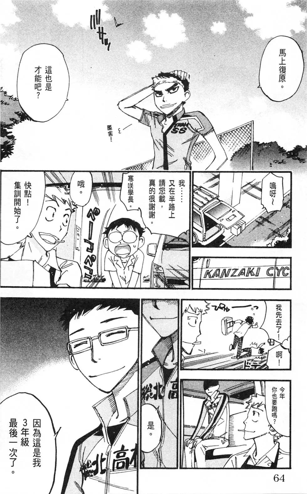 第33卷(279-287回)71