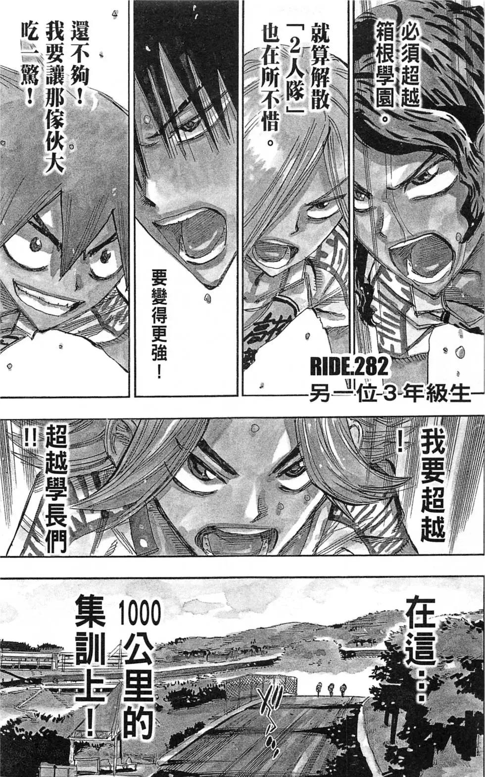 第33卷(279-287回)72