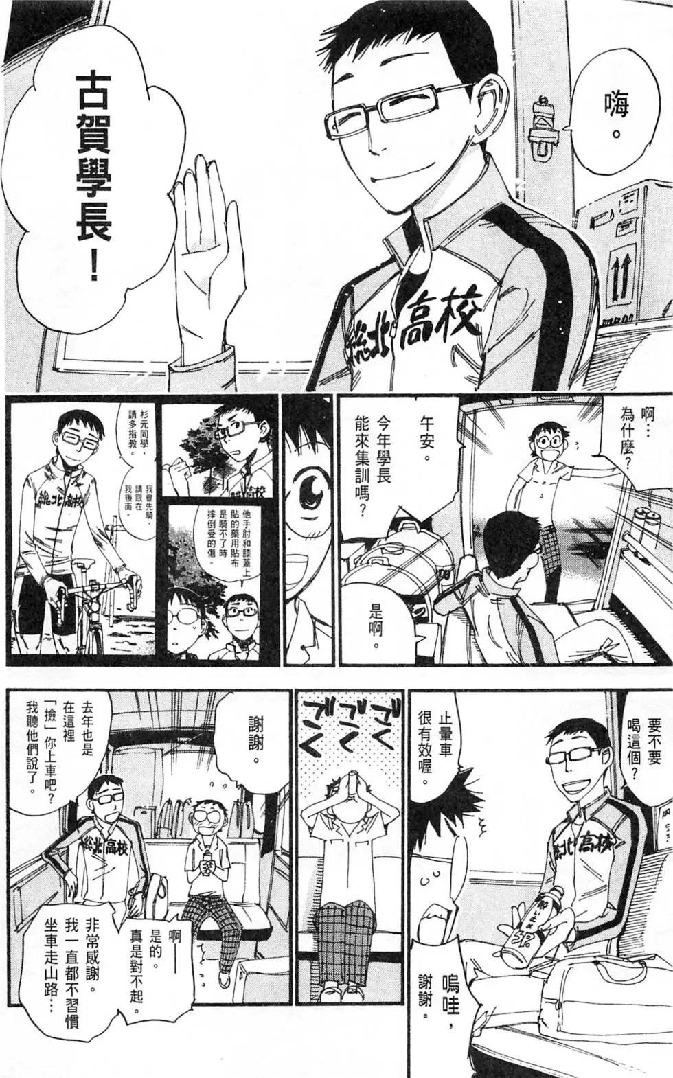 第33卷(279-287回)77