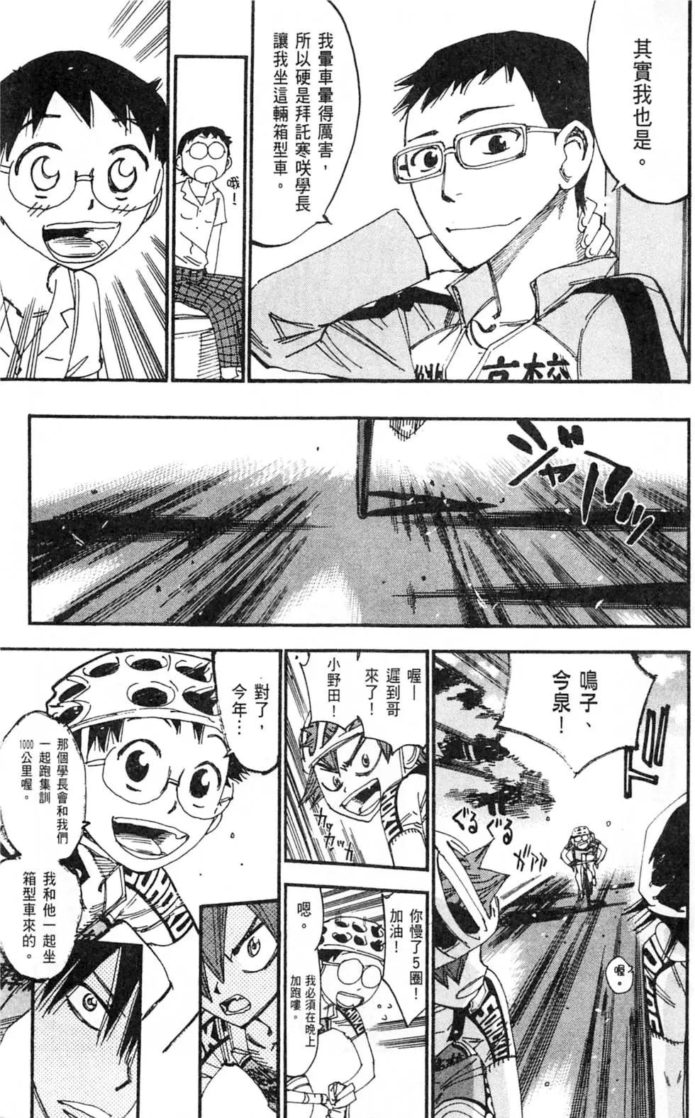 第33卷(279-287回)78