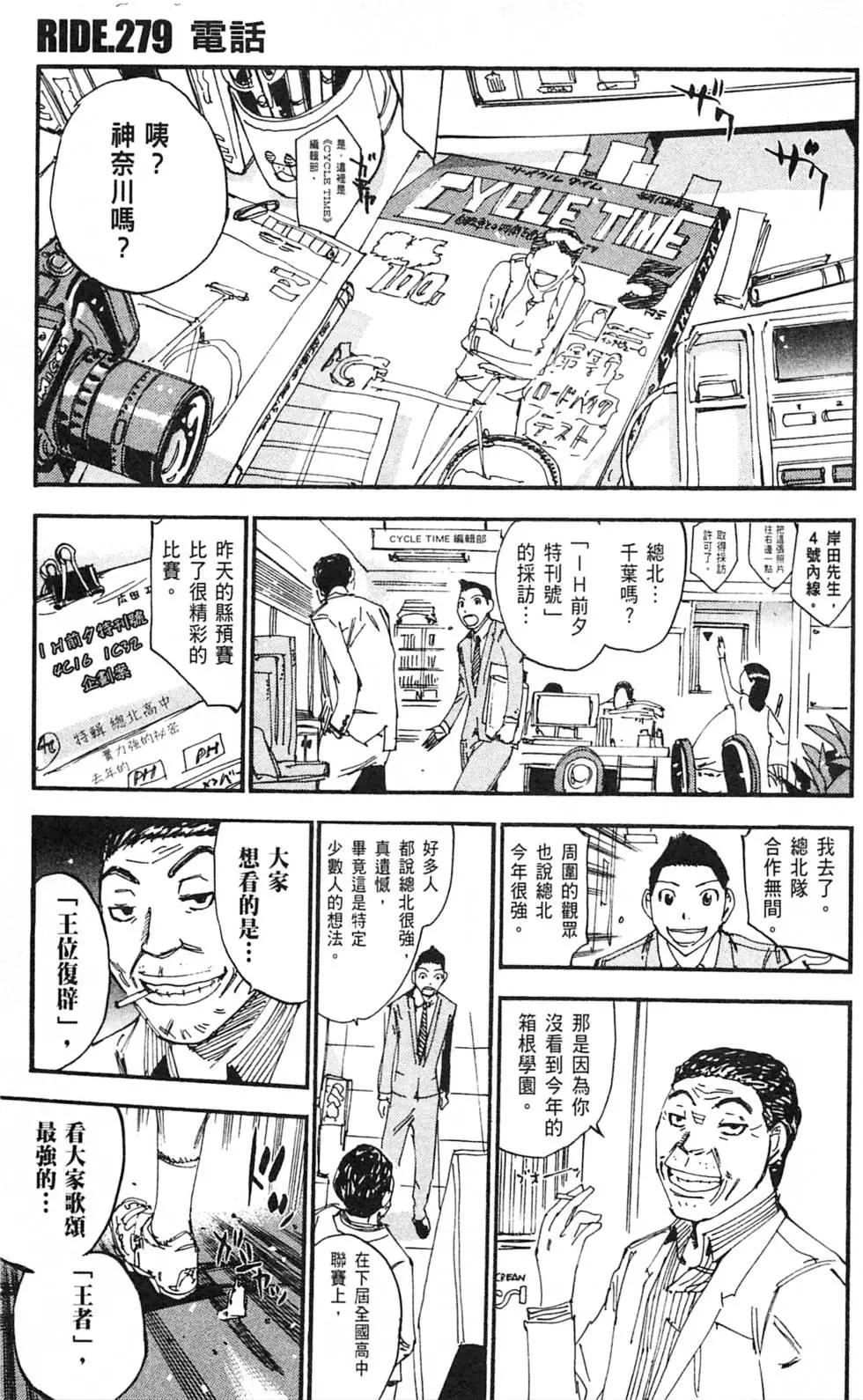 第33卷(279-287回)8