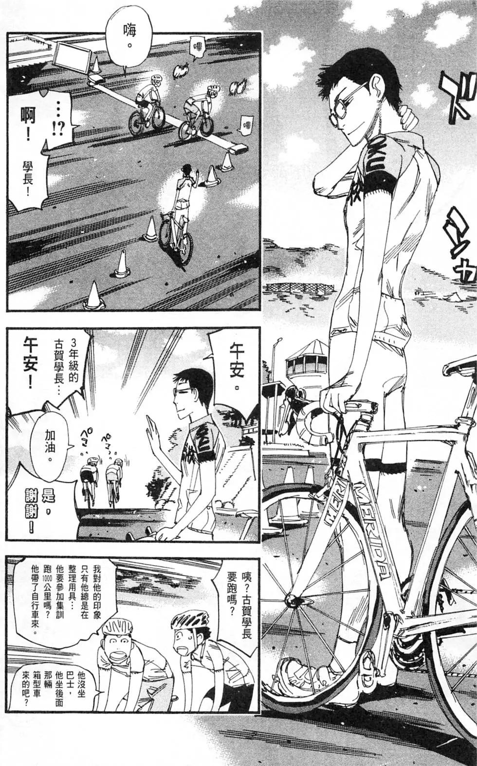 第33卷(279-287回)81