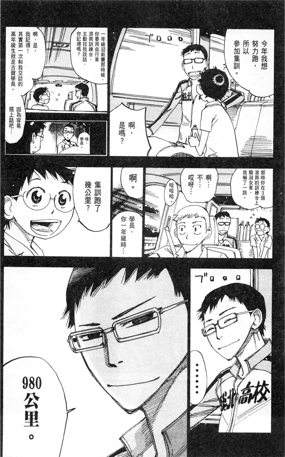 第33卷(279-287回)85
