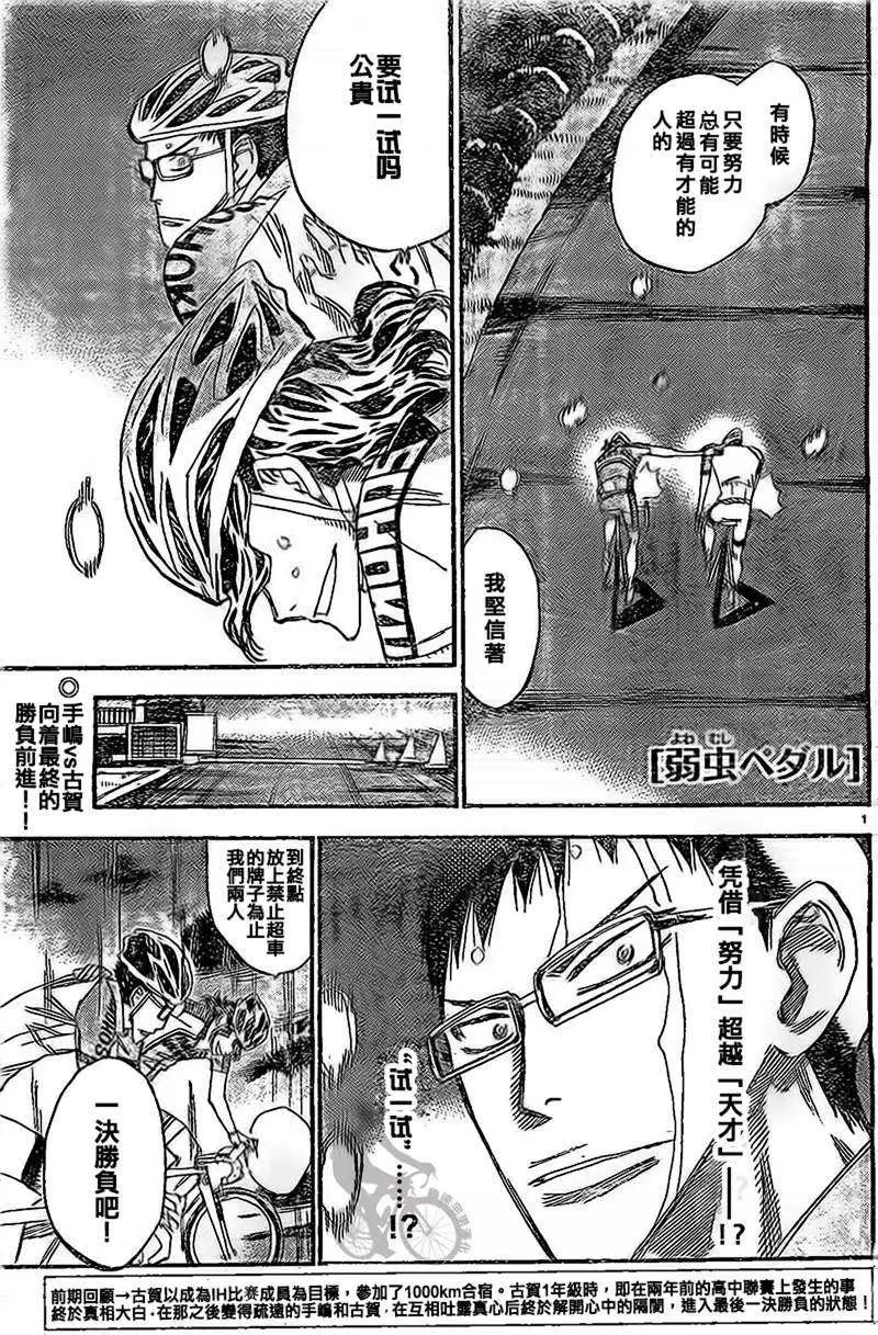 第288回0