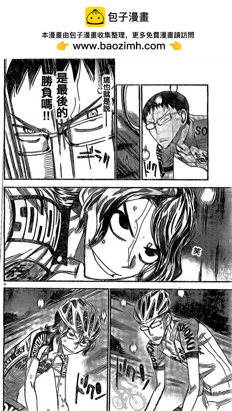 第288回1