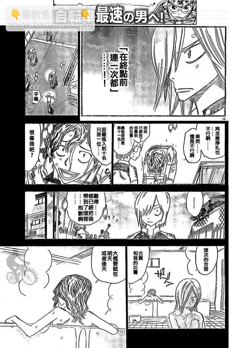 第288回11