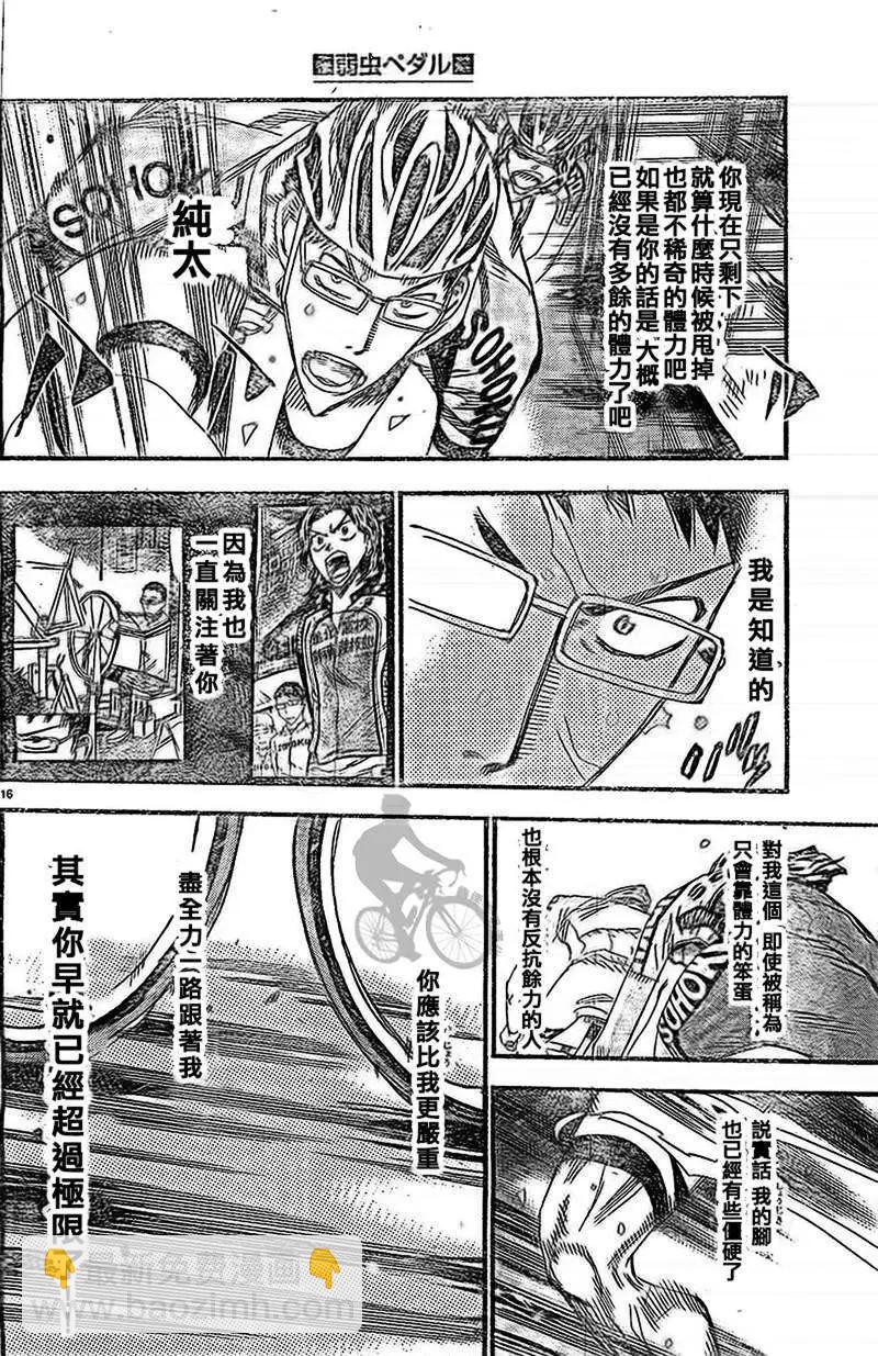 第288回14