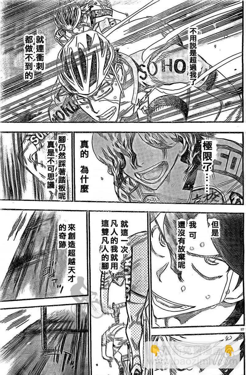 第288回15