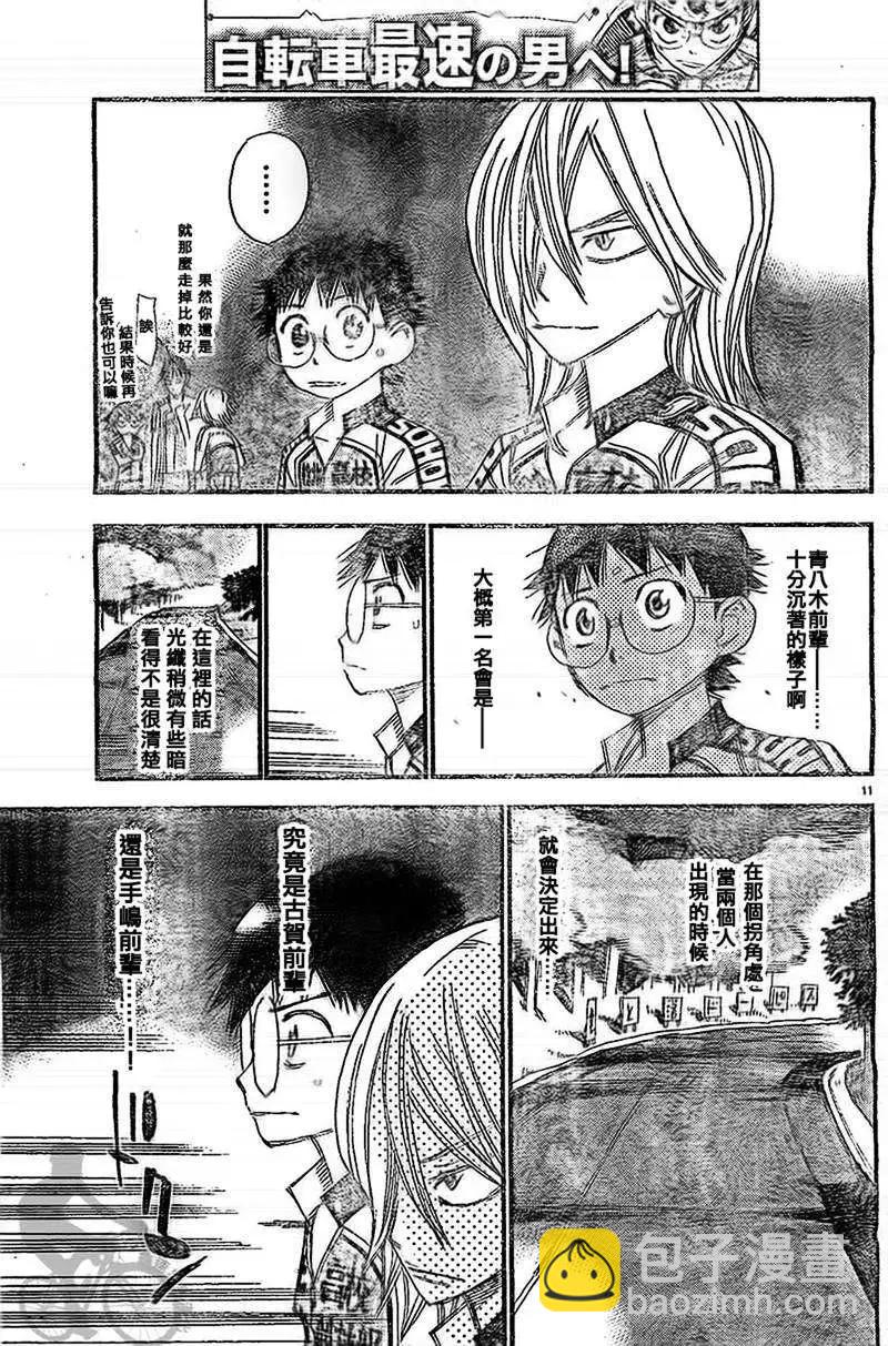 第288回9