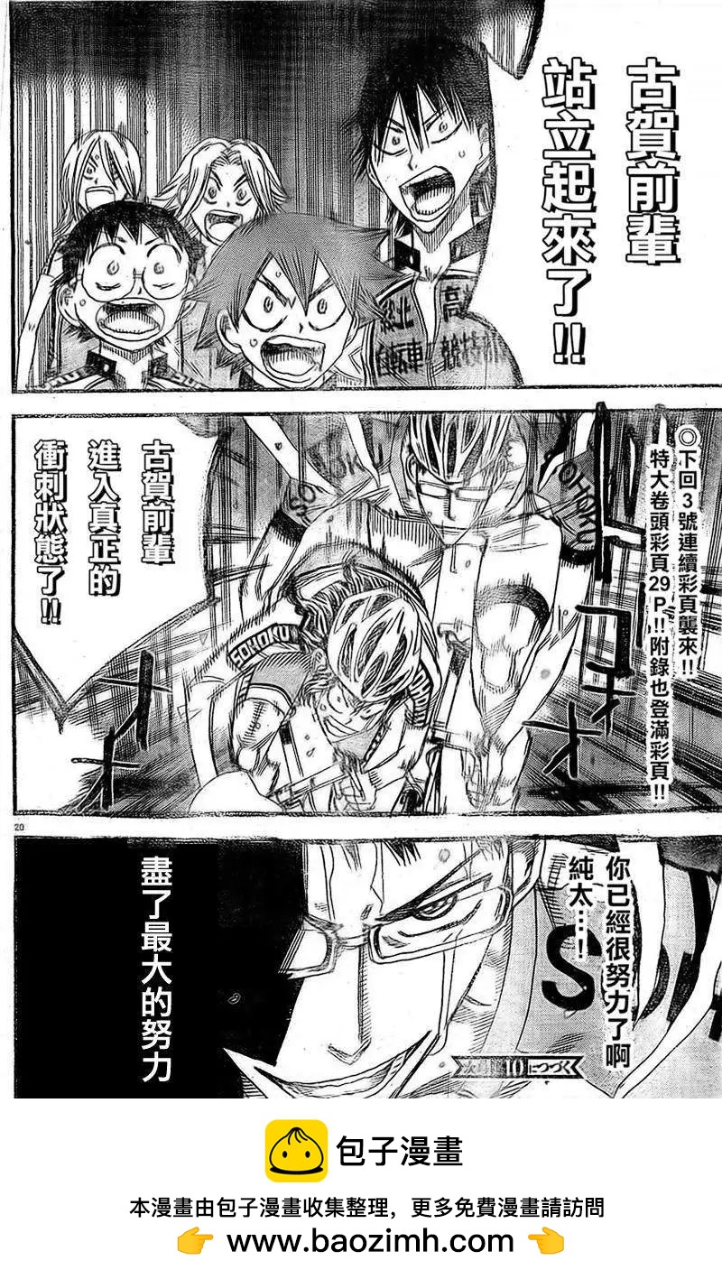 第289回16