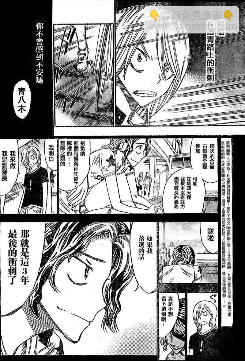 第289回4