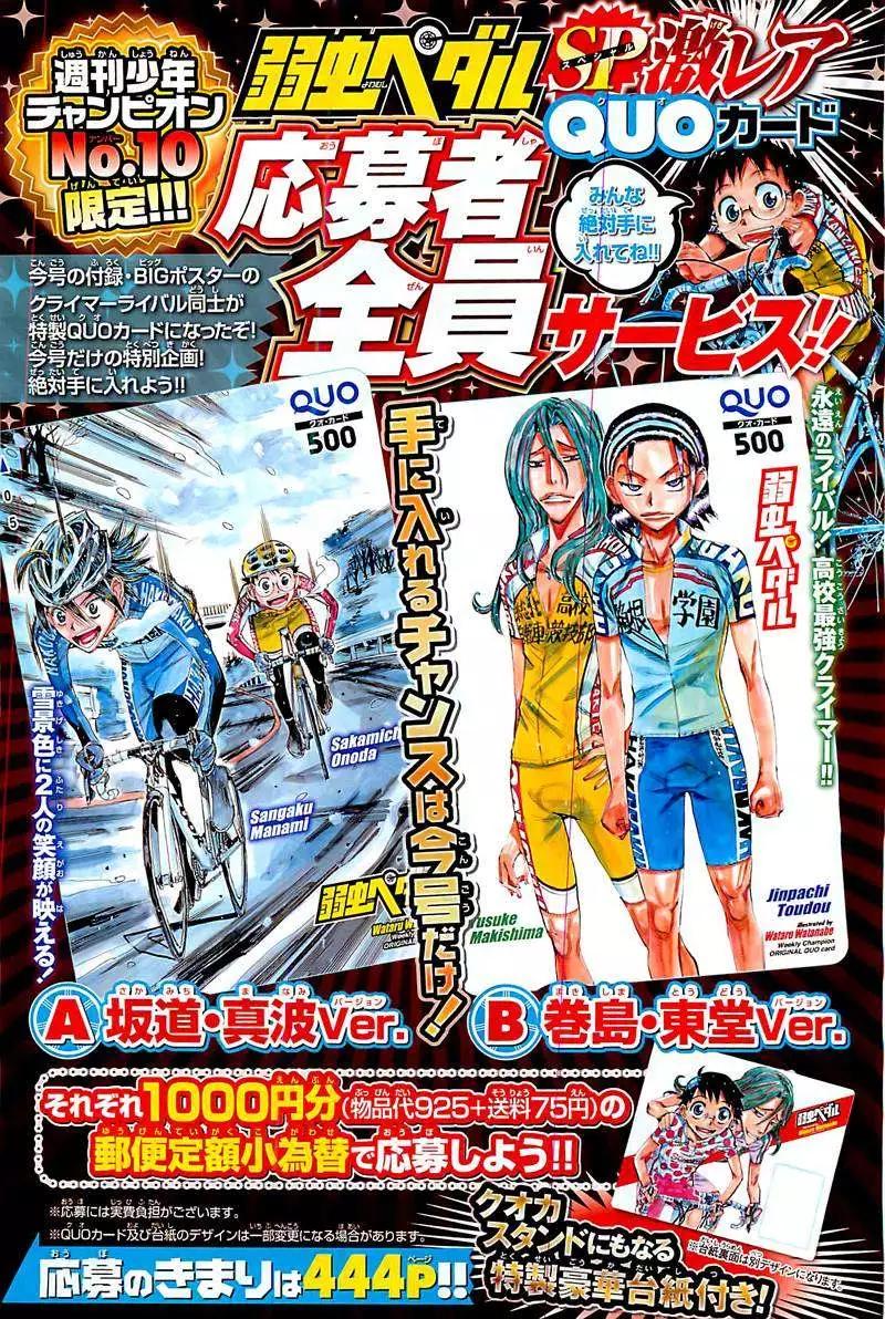 第290回2