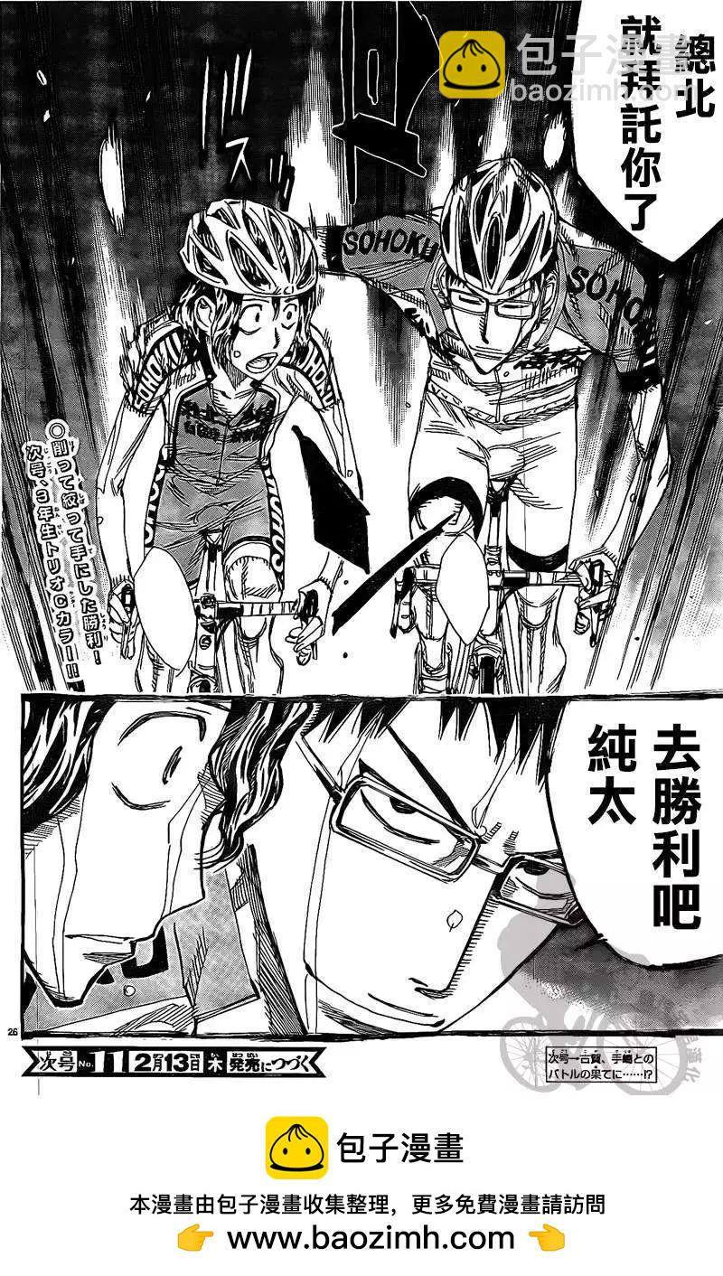 第290回22