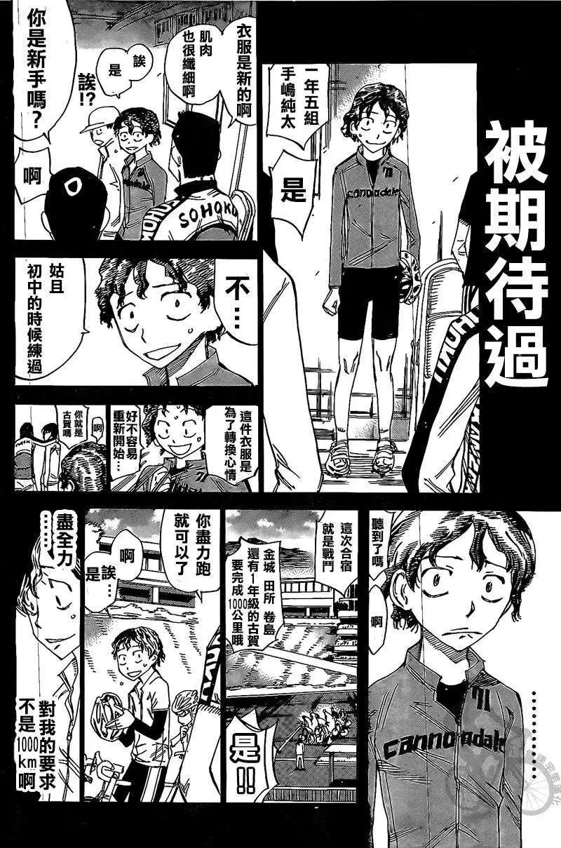 第290回8