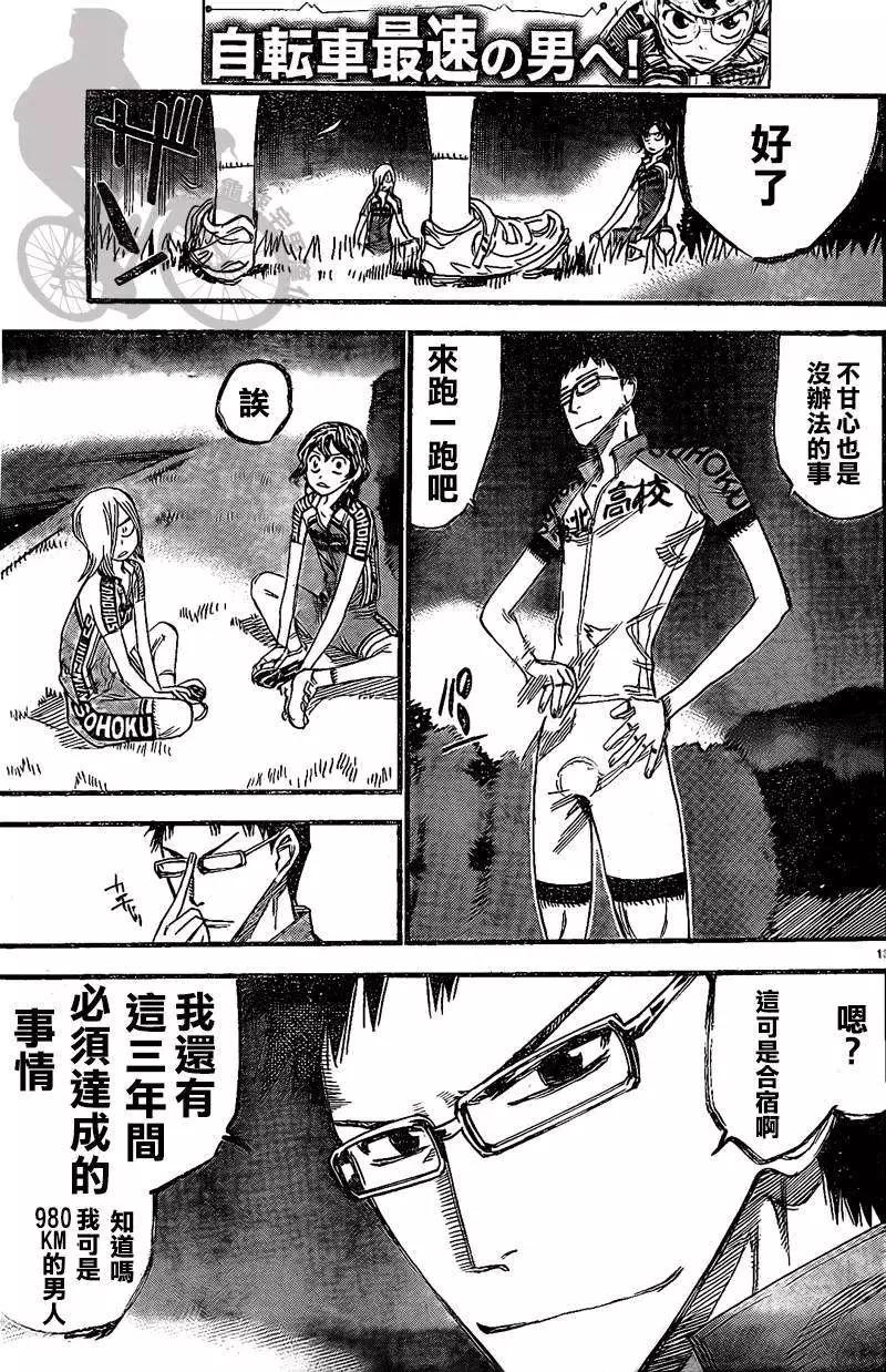 第291回11