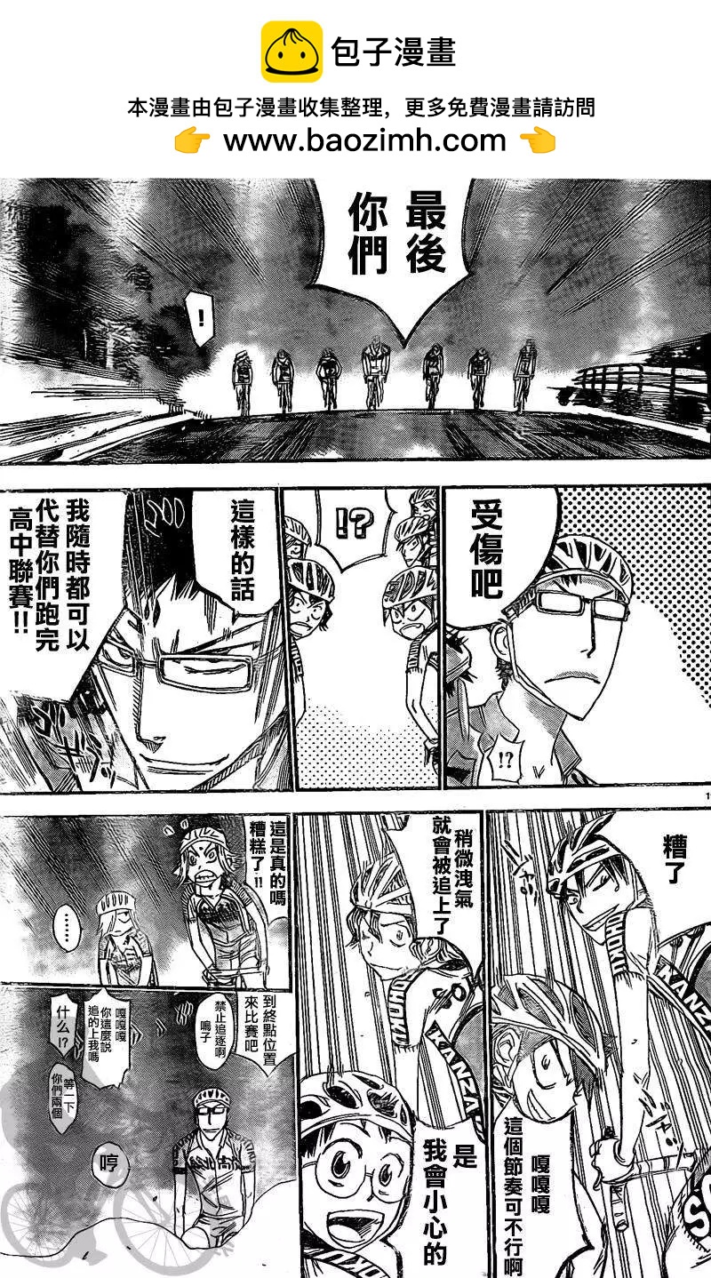 第291回16