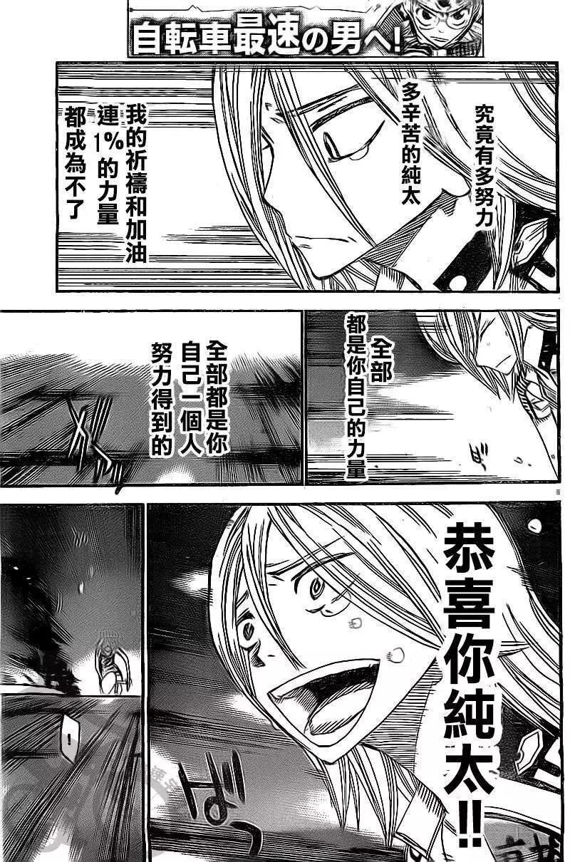 第291回5
