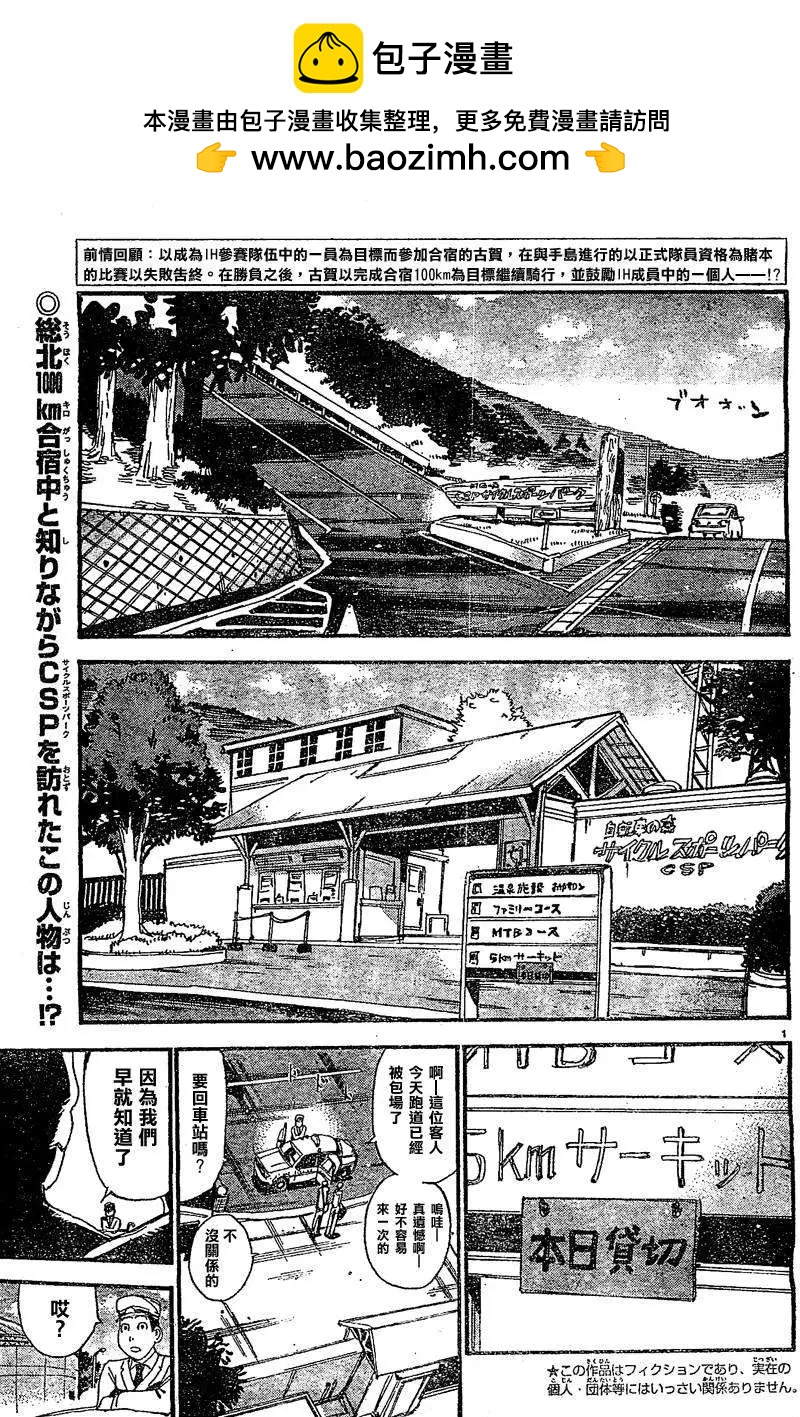 第292回1