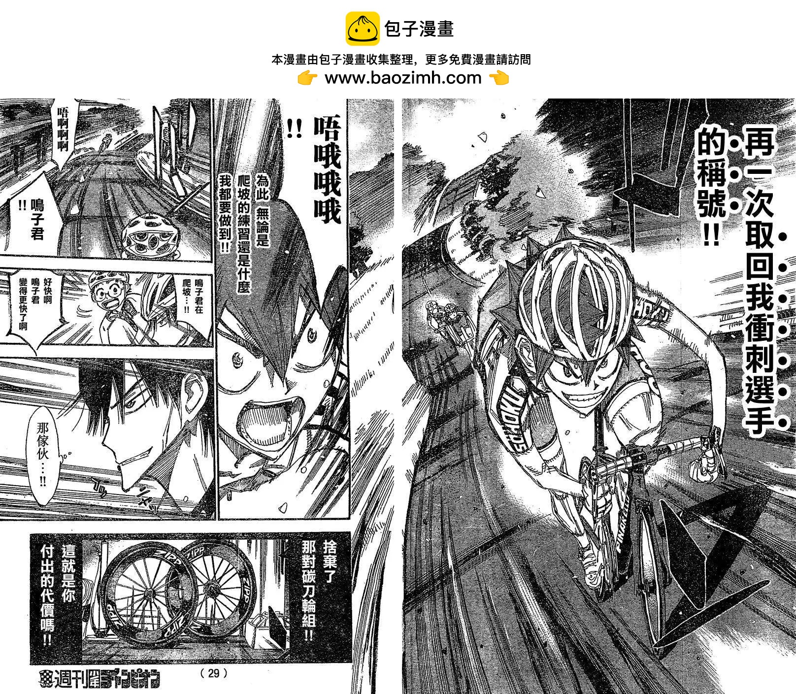 第292回11