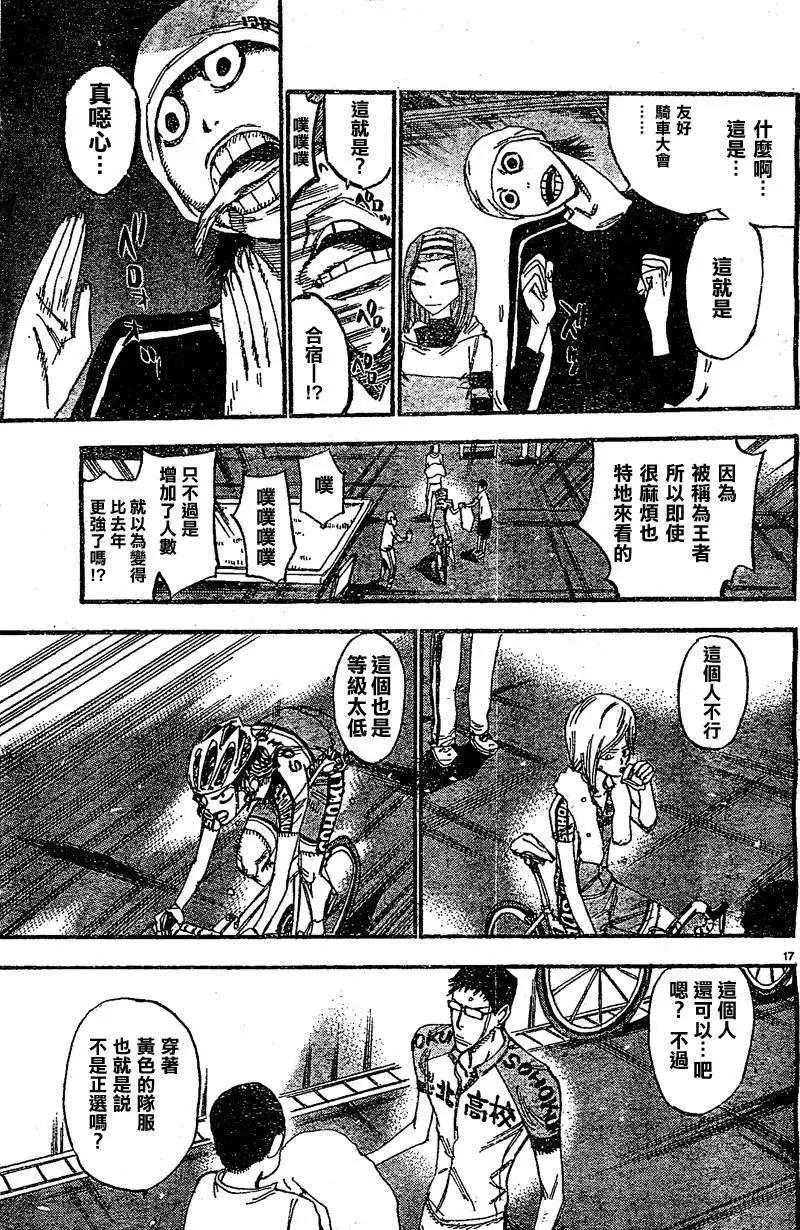第292回14