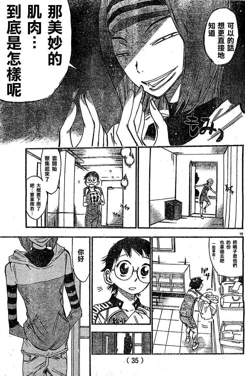 第292回16