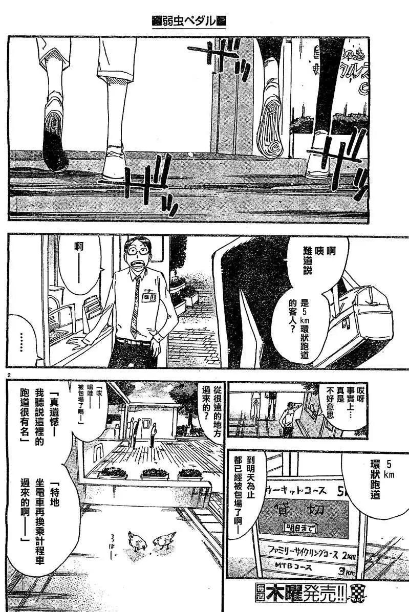 第292回2
