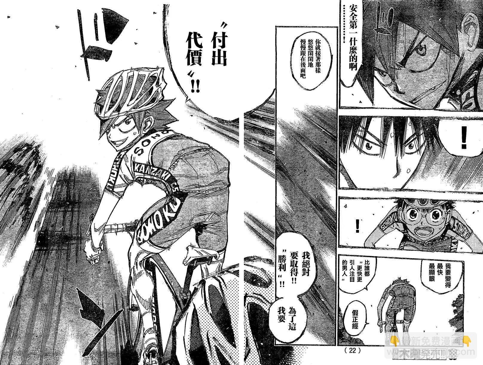 第292回6