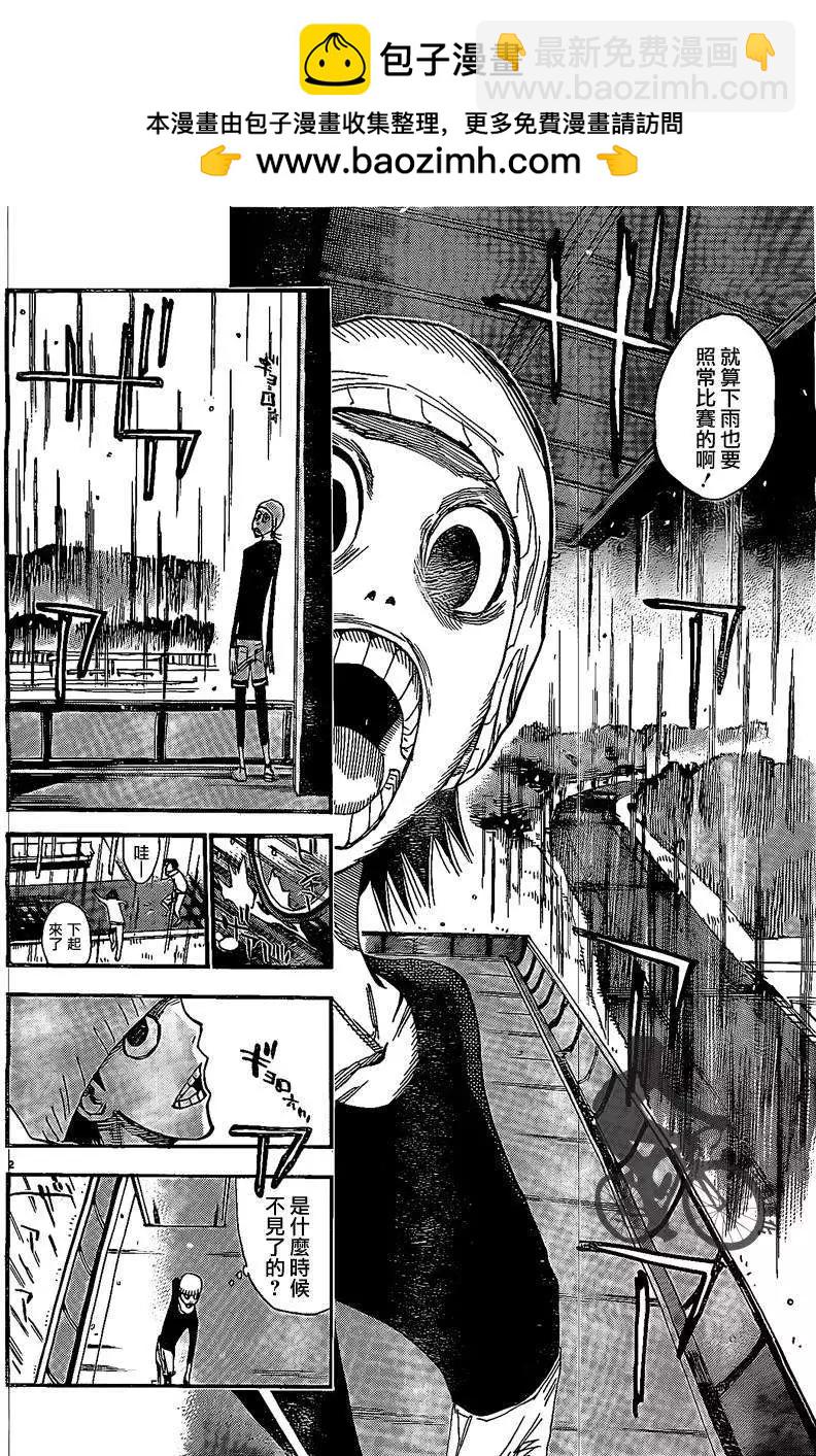第293回1