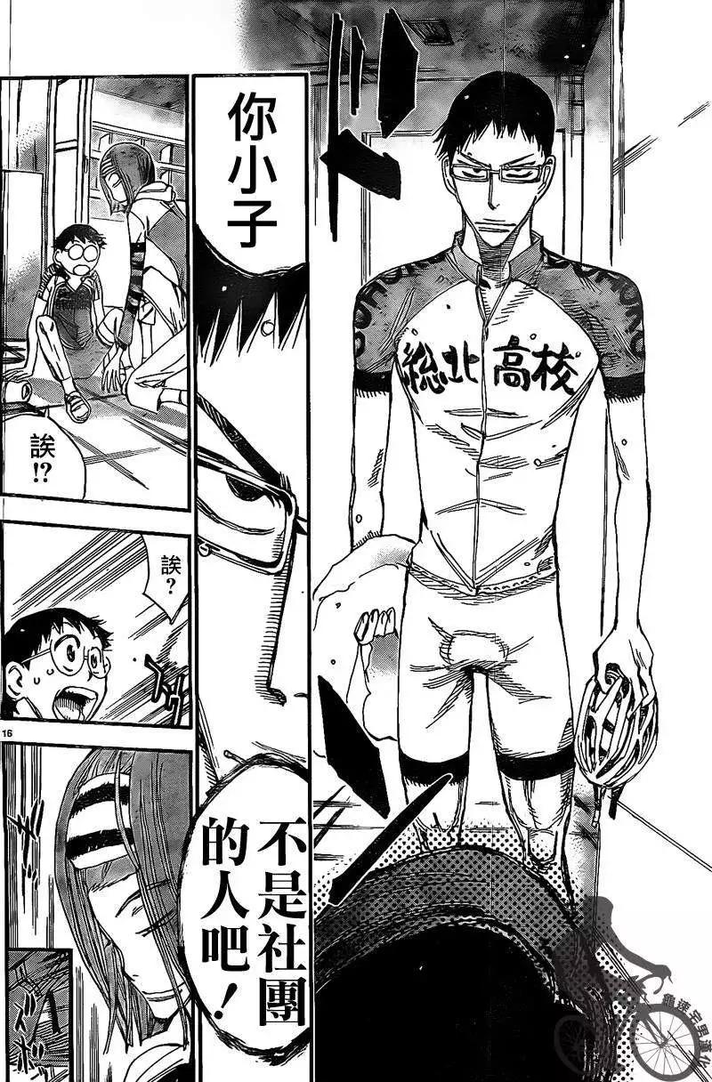 第293回13