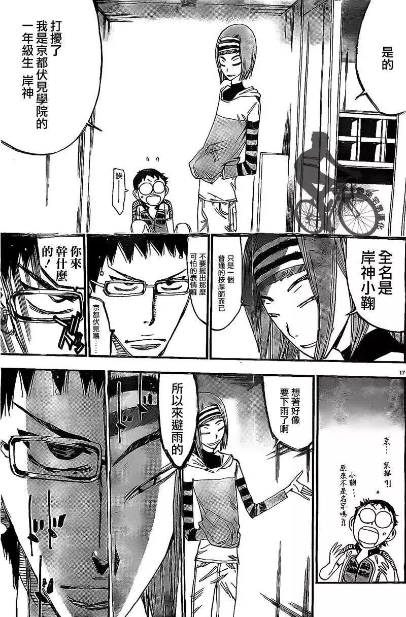 第293回14
