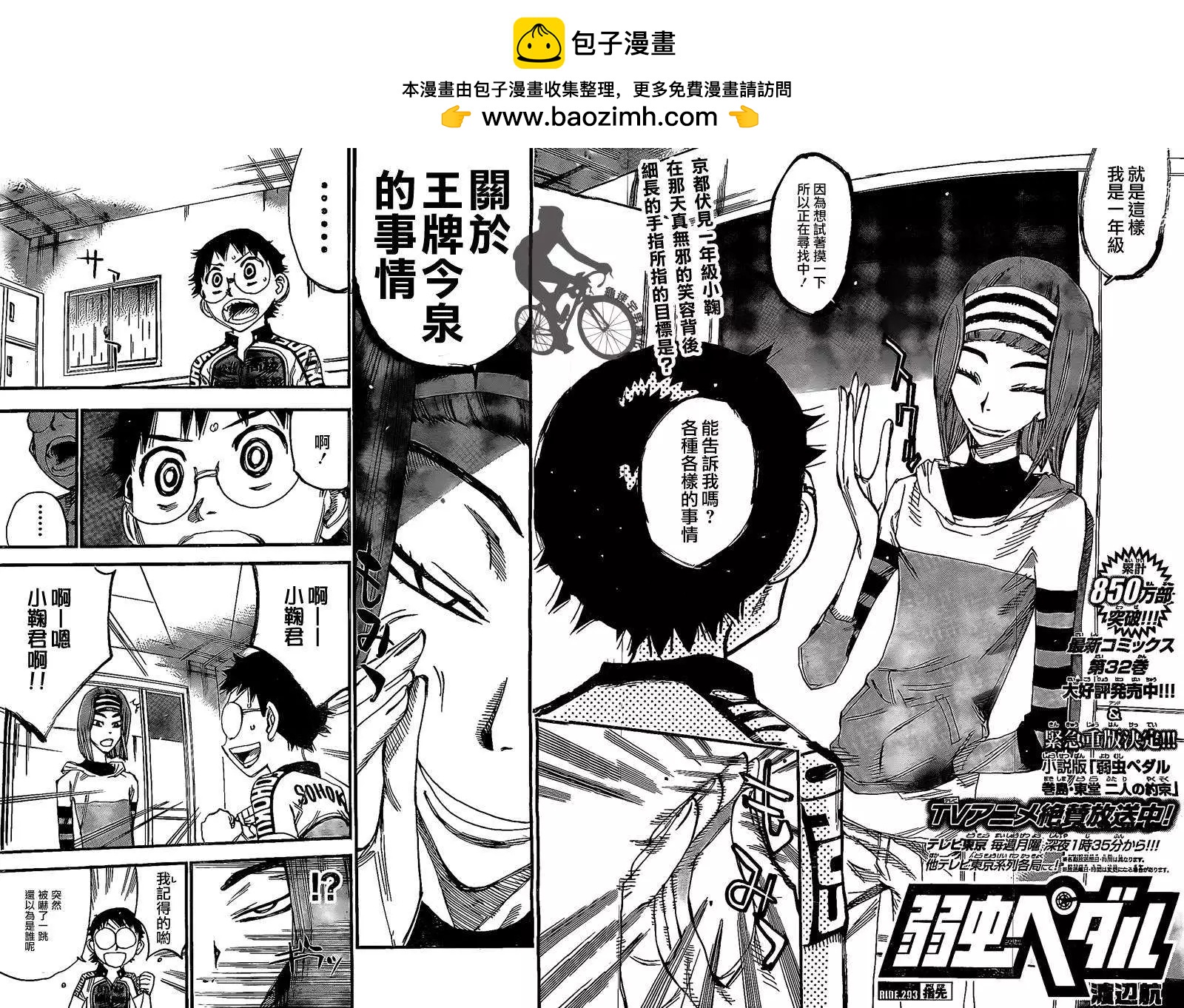第293回3