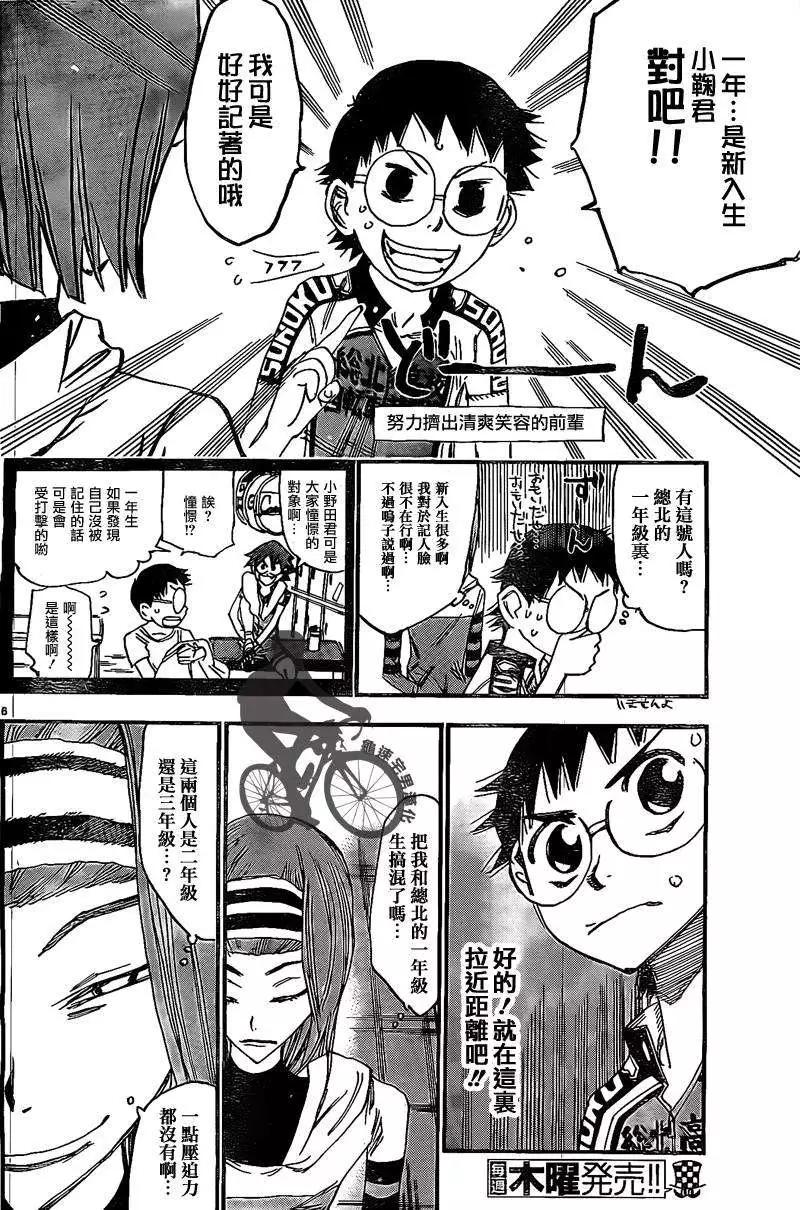 第293回4