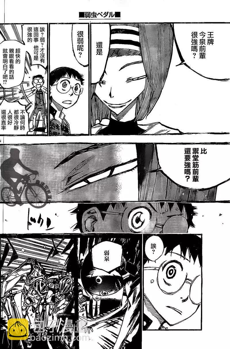 第293回6