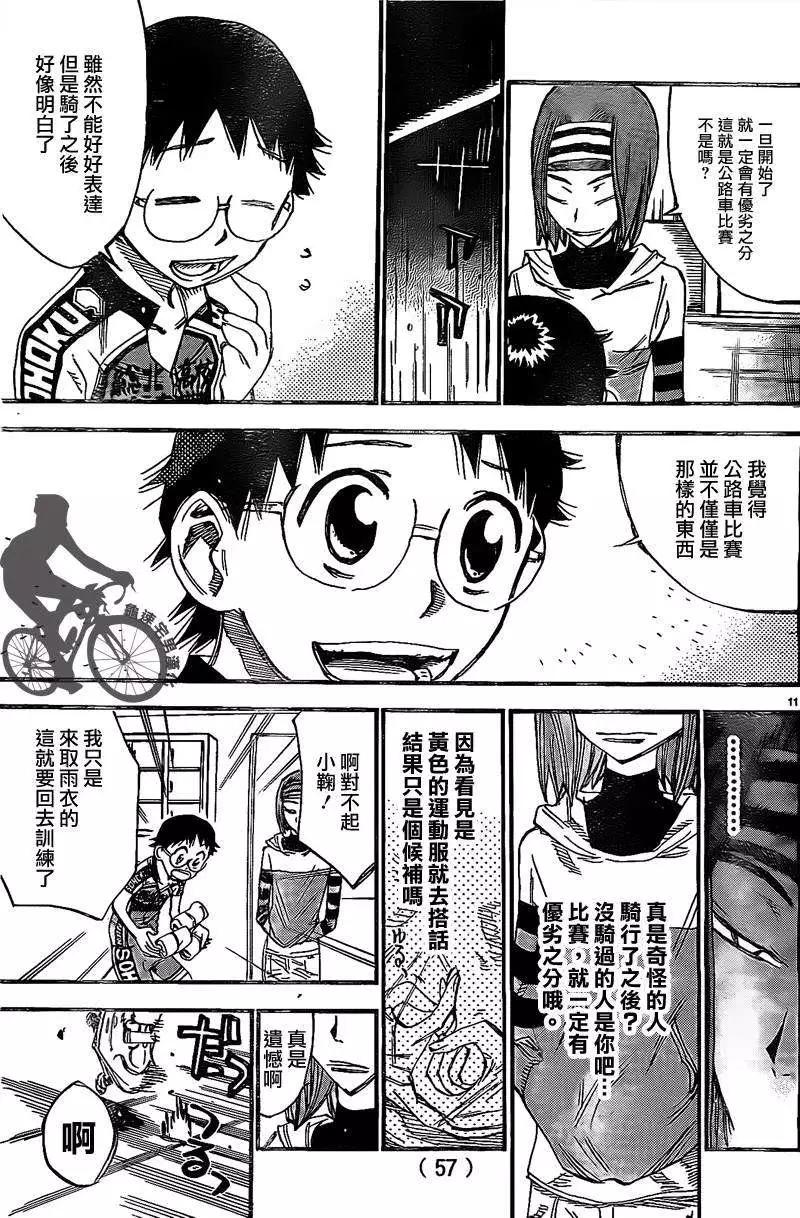 第293回9