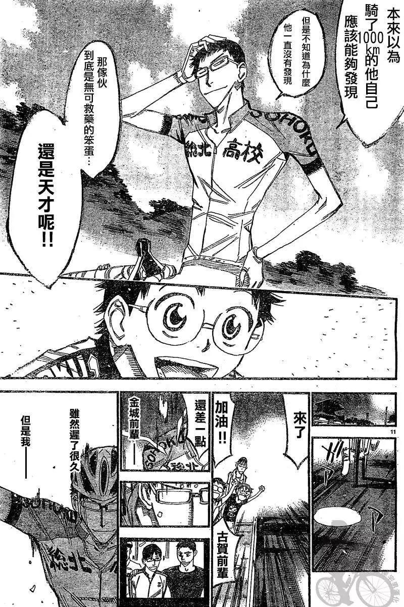 第294回13