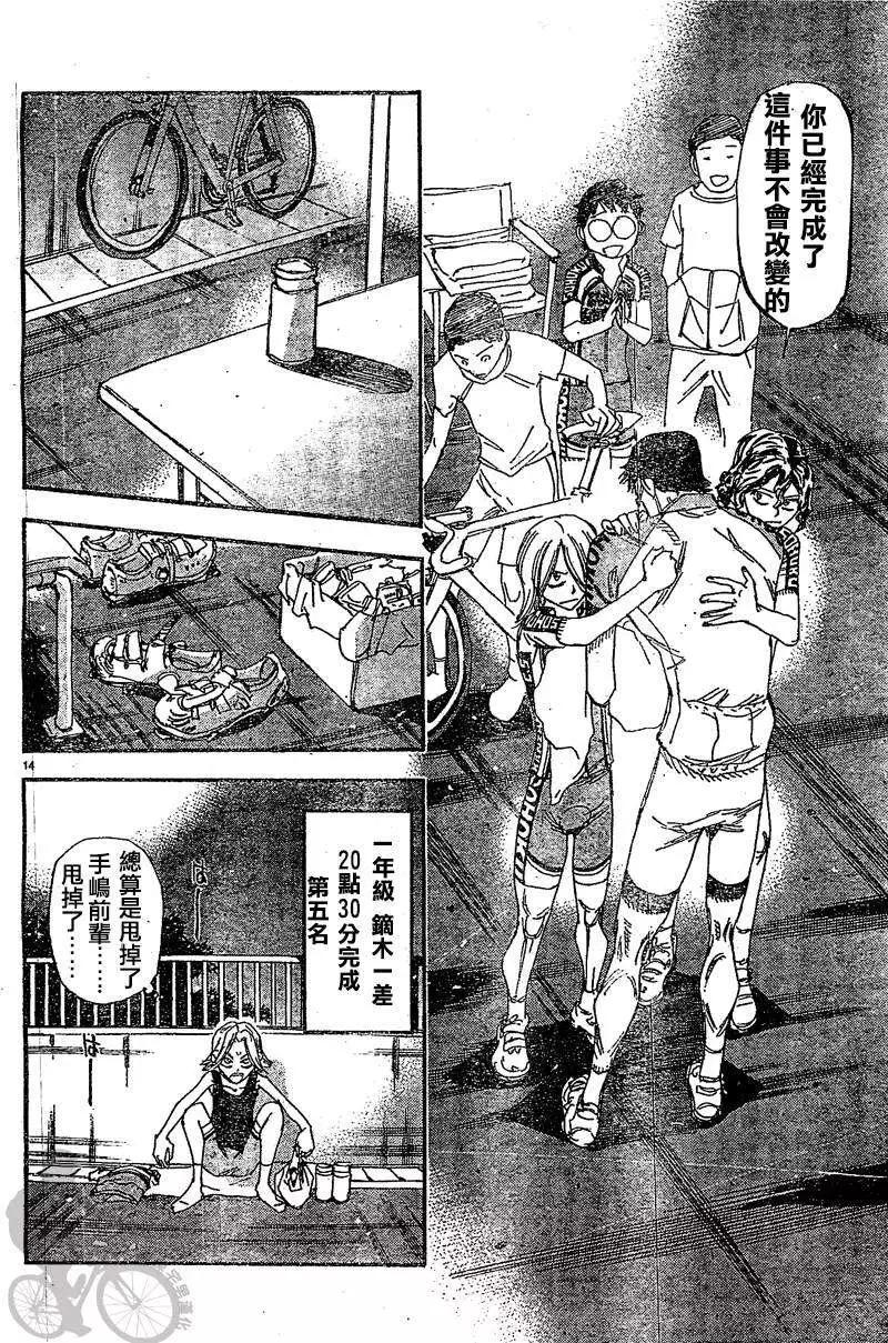 第294回16