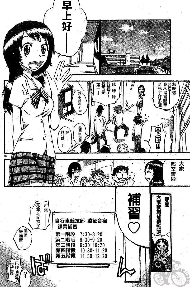 第294回20