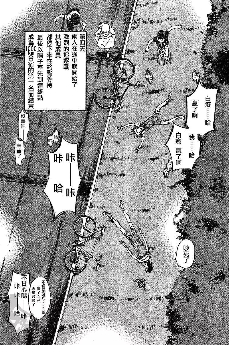 第294回5