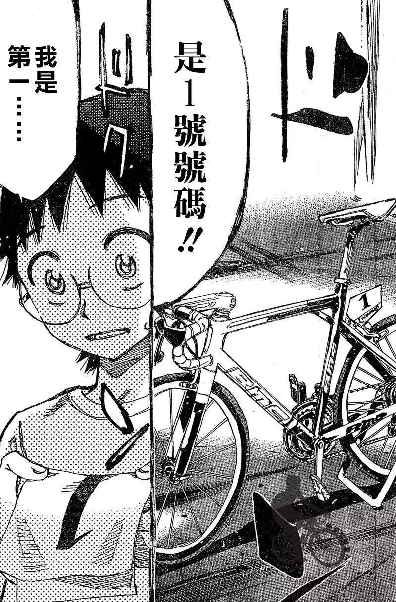 第296回10