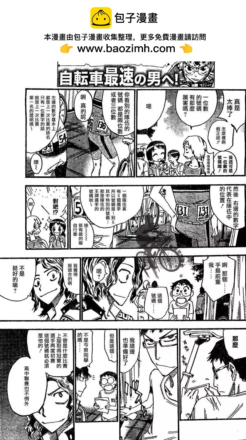 第296回8