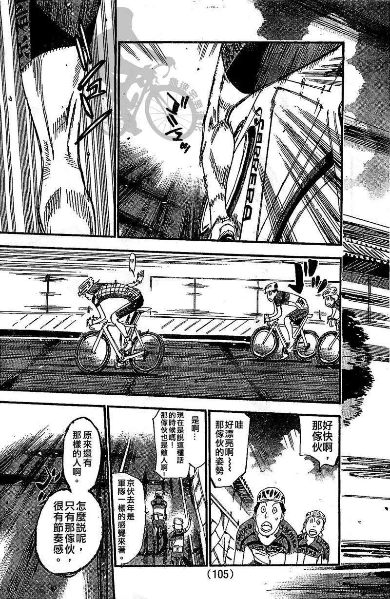 第298回10