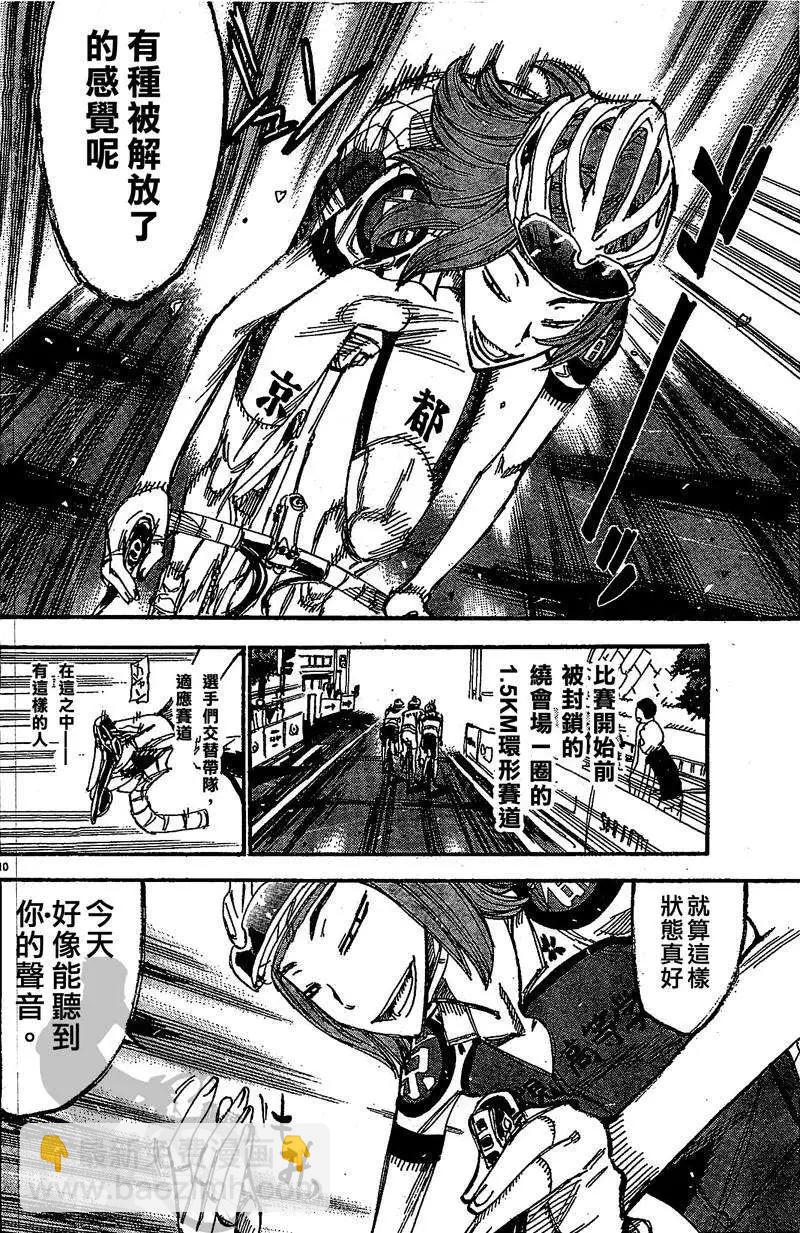 第298回11